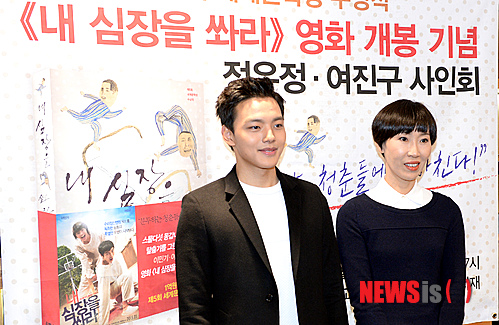 【서울=뉴시스】박상훈 기자 = 여진구와 영화 '내 심장을 쏴라' 원작 소설을 쓴 정유정 작가가 16일 오후 서울 광화문 교보문고에서 팬 사인회를 열고 포즈를 취하고 있다. '내 심장을 쏴라'는 수리정신병원을 배경으로, 평온한 병원생활을 이어가던 모범환자 수명(여진구)이 시한폭탄 같은 동갑내기 친구 승민(이민기)을 만나게 되면서 벌어지는 이야기를 다룬 작품이다. 2015.01.16. hyalinee@newsis.com