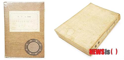 윤동주 '하늘과 바람과 별과 시' 초판본 1책(좌), 이광수 장편소설 '무정' 5판본 1책(우)