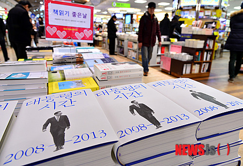 【서울=뉴시스】박동욱 기자 = 1일 서울 종로구 교보문고 광화문점에 정치적 논란의 중심에 있는 이명박 전 대통령의 회고록 '대통령의 시간'이 진열되어 있다. 2015.02.01.&nbsp; fufus@newsis.com
