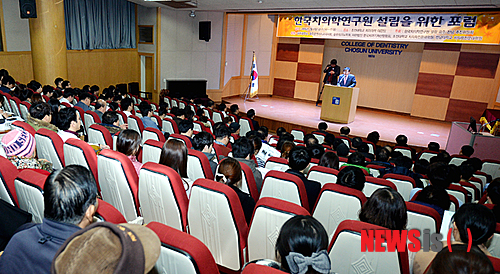 【광주=뉴시스】배동민 기자 = 한국치의학연구원 설립 광주·전남 추진위원회가 6일 오후 광주 동구 조선대학교 치과대학 1층 대강당에서 '한국치의학연구원 설립을 위한 포럼'을 개최하고 있다. 2015.02.06 guggy@newsis.com