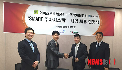 【서울=뉴시스】유희연 기자 = 악수를 하고 있는 박흥록 와이즈모바일 대표이사(왼쪽 두번째)와 안상현 토마토전자 부사장.&nbsp; lovely_jh@newsis.com