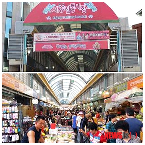 ▲세종시가 설 명절을 맞아 오는 22일까지 세종전통시장 등 4개 주요 전통시장 주변도로에 최대 2시간까지 임시로 주차를 허용한다. 사진은 세종전통시장 모습. 