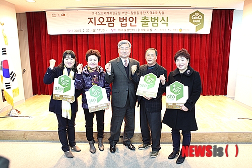 【제주=뉴시스】장재혁 기자 = 제주관광공사(사장 최갑열)는 23일 제주웰컴센터에서 지오팜(Geo-Farm) 법인 출범식을 개최했다. 지오팜은 지질을 뜻하는 Geo(지오)와 농가 또는 농장을 뜻하는 Farm(팜)을 결합한 용어로써, 세계지질공원 마을의 독특한 지질자원에서 생산된 농수산물을 활용한 상품 브랜드이다.2015.02.23.(사진=제주관광공사 제공)&nbsp; jjhyej@newsis.com