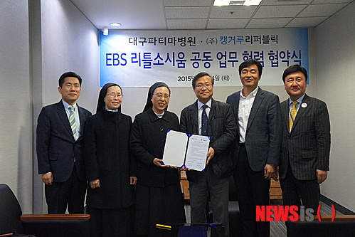 【대구=뉴시스】김태규기자 = EBS 리틀소시움 이동훤(오른쪽 세번째) 대표이사와 대구파티마병원 박진미(왼쪽 세번째)원장 등 관계자들이 24일 오후 상호협약을 체결한 후 기념 사진을 촬영하고 있다. 2015.02.24. (사진=리틀소시움 제공)&nbsp; photo@newsis.com