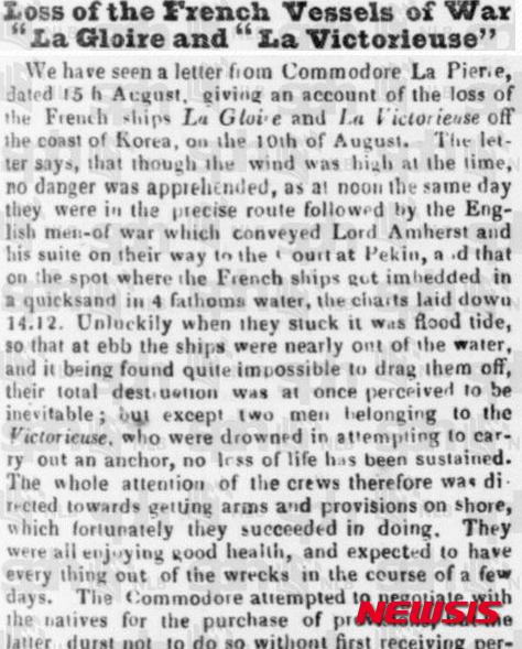【뉴욕=뉴시스】노창현 특파원 = 영자신문 싱가포르 프리프레스는 1847년 11월14일 '코리아의 해안(the coast of Korea)'에서 발생한 수수께끼의 좌초 사건을 보도했다. 1847년 8월10일 군산 고군도 앞바다에서 라피에르 제독이 지휘하는 전함 라 글롸흐 호 등 두 척의 전투함이 좌초한 사건이었다. 2015.03.01. <사진=싱가포르 국립도서관 DB>&nbsp; robin@newsis.com