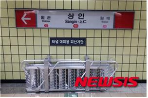 【대구=뉴시스】김태규 기자 = 3일 대구 지하철 1·2호선 59개 역사에 설치 완료된 이동식 피난 계단의 모습. 화재 등 비상 시 이동식 계단을 플래폼에 연결해 터널 안으로의 대피용으로 사용할 수 있다. 2015.3.3. (사진=대구도시철도공사 제공)&nbsp; photo@newsis.com