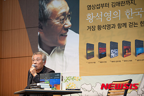 소설가 황석영