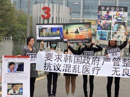 【서울=뉴시스】중국 언론들이 최근 잇따라 한국에서 성형 수술을 했다 부작용이 생긴 중국인 피해 사례들을 소개하면서 부정적인 여론을 조성하는 가운데 한국 성형수술 피해자라고 주장하는 여성들이 중국에서 열린 국제미용박람회에서 항의 시위를 한 것으로 전해졌다. 지난 9일부터 사흘 간 중국 광둥(廣東)성 광저우(廣州)에서 42회 국제미(美) 박람회가 열린 가운데 여러 명의 여성들이 박람회장 밖에서 항의 시위를 벌였다고 중화권 매체 보쉰(博訊)이 전했다. 시위 중인 모습. (사진 출처: 보쉰) 2015.03.12 