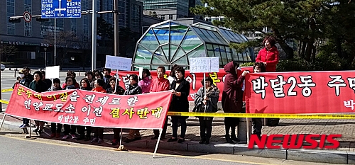 【안양=뉴시스】이승호 기자 = 23일 오전 경기 안양시청 앞에서 만안구 박달동 주민 30여 명이 군부대 이전을 전제로 한 안양교도소 이전에 반대하는 집회를 열고 있다.2015.03.23. jayoo2000@newsis.com