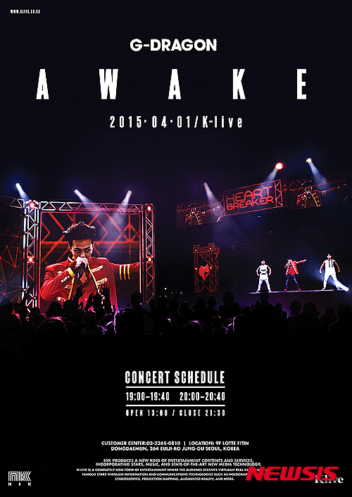 지드래곤 홀로그램 콘서트 'AWAKE'