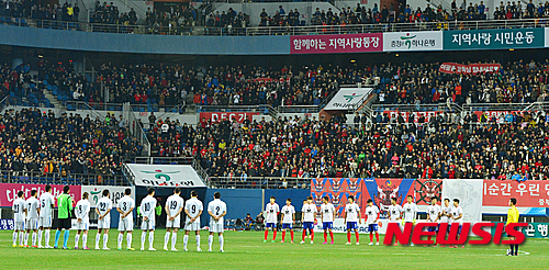 【대전=뉴시스】김기태 기자 = 27일 오후 대전월드컵경기장에서 열린 축구 국가대표팀 대한민국과 우즈베키스탄 친선경기를 앞두고 양팀 선수들이 백혈병으로 투병중인 이광종 전 올림픽대표팀 감독의 쾌유를 비는 세리머니를 하고 있다. 2015.03.27. presskt@newsis.com
