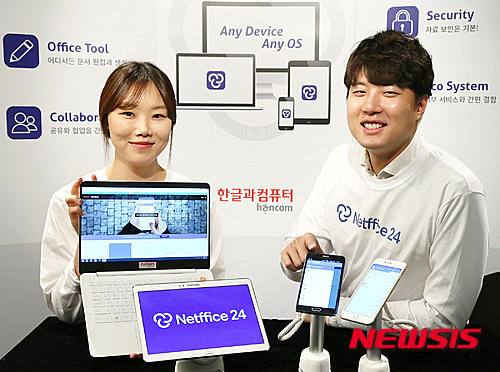 【서울=뉴시스】박영주 기자 = 한컴, 넷피스24