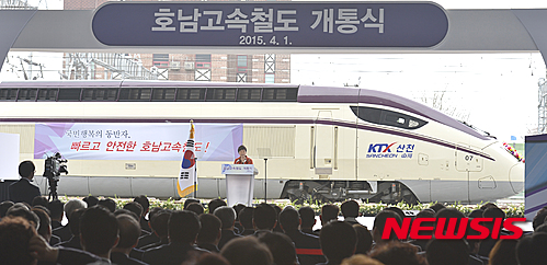 【광주=뉴시스】김영욱 기자 = 박근혜 대통령이 1일 오후 광주 광산구 상무대로 광주송정역에서 열린 호남고속철도 개통식에 참석해 인사말을 하고 있다. 2015.04.01. mirage@newsis.com