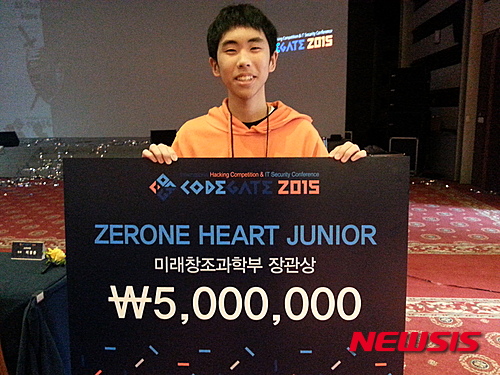 코드게이트2015 주니어 우승 유키 코이케(16) 학생