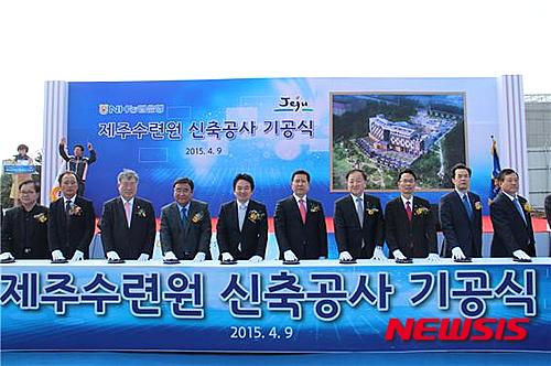 【제주=뉴시스】김용덕 기자 = NH농협은행 제주수련원 기공식이 9일 오후 최원병 농협중앙회 회장, 원희룡 제주도지사, 구성지 제주도의회 의장, 김우남 국회의원 등 관계자들이 참석한 가운데 서귀포시 표선면 세화리 현지에서 열렸다. (사진 = 제주농협 제공)&nbsp; kydjt6309@newsis.com