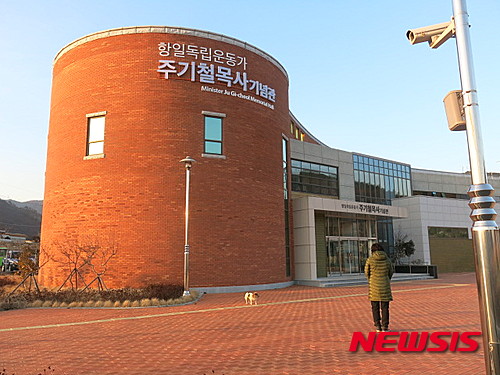 【창원=뉴시스】박오주 기자 = 경남 창원시는 독립운동가인 주기철 목사가 태어난 진해구 웅천동 일원의 기념관을 비롯해 관련시설 등과 연계한 '성지순례길 탐방코스'를 개발했다. 사진은 주기철 목사의 출생지와 성장과정, 신앙의 시작장소, 주기철 목사가 처음 부임한 교회 등에 대한 자료가 보관돼 있는 창원시 진해구 웅천동 성내마을의 기념관. 2015.04.09 joo4829@newsis.com