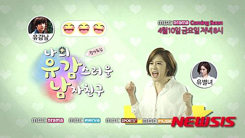 나의 유감스러운 남자친구