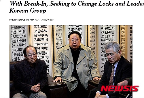 【뉴욕=뉴시스】노창현 특파원 = 뉴욕타임스가 뉴욕한인회의 내분사태를 대대적으로 보도해 한인들의 얼굴을 화끈거리게 하고 있다. 기사는 9일 밤(이하 동부시간) 인터넷판 속보로 뜬데 이어 10일자 A섹션 24면 전면에 실렸다. 타임스는 '뉴욕한인단체 자물쇠와 회장 교체위해 침입'이라는 자극적인 제목아래 전직회장단협의회가 잠긴 뉴욕한인회관을 열쇠공을 불러 강제로 따고 들어간 현장을 취재하고 선거파행과 회장탄핵 등 저간의 과정에 대해 장문의 기사를 올렸다. 2015.04.09. <사진=NY타임스 웹사이트>&nbsp;&nbsp; robin@newsis.com