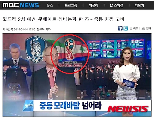 일베 이미지 사용한 MBC 뉴스데스크