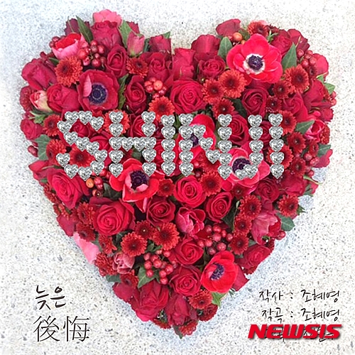 '코요태' 신지 솔로앨범 재킷