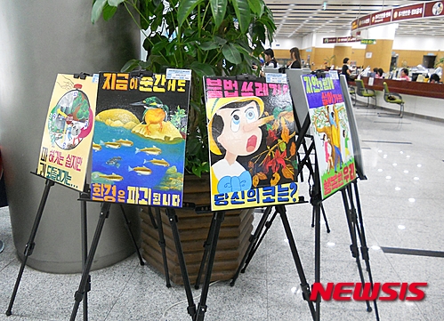 【서울=뉴시스】관악구, 환경사랑 포스터 공모전 개최