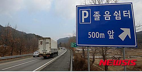 /첨부용/졸음쉼터