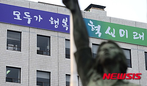 【서울=뉴시스】김진아 기자 = 검찰이 고승덕 변호사의 미국 영주권 보유 의혹을 제기한 혐의로 기소된 조희연 서울시교육감에 대해 23일 당선무효형인 벌금 700만원을 구형했다. 사진은 이날 서울시교육청의 모습. 2015.04.23.&nbsp; bluesoda@newsis.com