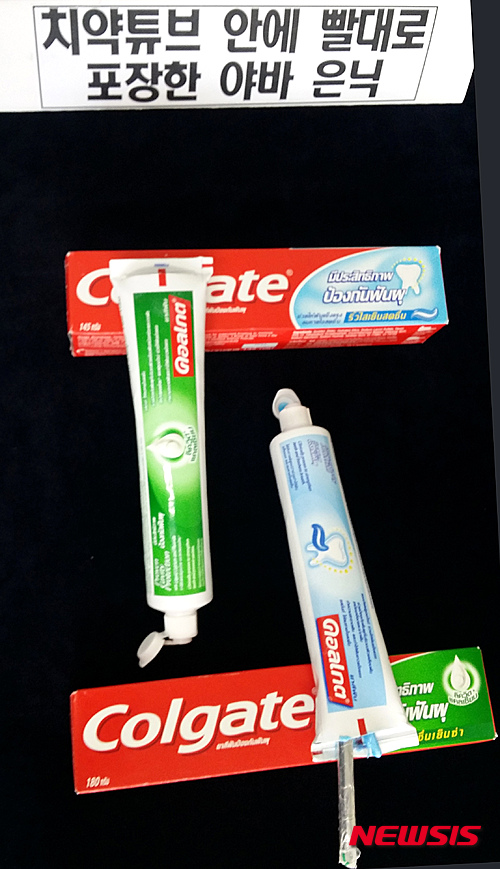 【천안=뉴시스】이종익 기자 = 대전지방검찰청 천안지청은 태국 마약 '야바(YABA)'를국제특송우편물로 밀반입해 충남 천안과 아산지역 등의 태국인 근로자들에게 판매한 8명을 검거했다고 26일 밝혔다. 검찰이 압수한 '야바' 192정은 검색을 피해기 위해 빨대 안에 넣어 다시 은박지로 빨대를 포장한 후 치약 튜브 안에 은닉됐다. 2015.04.26.&nbsp; 007news@newsis.com