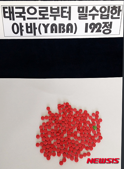 【천안=뉴시스】이종익 기자 = 대전지방검찰청 천안지청은 태국 마약 '야바(YABA)'를국제특송우편물로 밀반입해 충남 천안과 아산지역 등의 태국인 근로자들에게 판매한 8명을 검거했다고 26일 밝혔다. 검찰이 압수한 '야바' 192정은 검색을 피해기 위해 빨대 안에 넣어 다시 은박지로 빨대를 포장한 후 치약 튜브 안에 은닉됐다. 2015.04.26.&nbsp; 007news@newsis.com