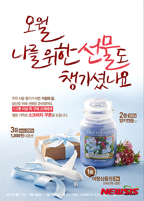 【서울=뉴시스】김민기 기자 = 경기 침체로 어려움을 겪고 있는 식음료 업계가 가정의 달인 5월을 맞아 다양한 프로모션과 선물세트 출시를 통해 분위기 반전을 노린다.&nbsp; 특히 5월은 1일 근로자의 날, 5일 어린이날, 8일 어버이날, 15일 스승의 날, 18일 성년의 날 등 기념일이 많고, 1일부터 5일까지 황금의 징검다리 연휴를 맞아 나들이 고객들이 많아질 것으로 예상되면서 식음료업체들도 손길이 분주해지고 있다. 