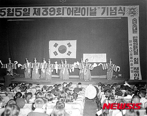 【서울=뉴시스】1961년 열린 제39회 어린이날 기념식 모습.2015.05.03.(사진 = 국가기록원 제공)&nbsp; photo@newsis.com