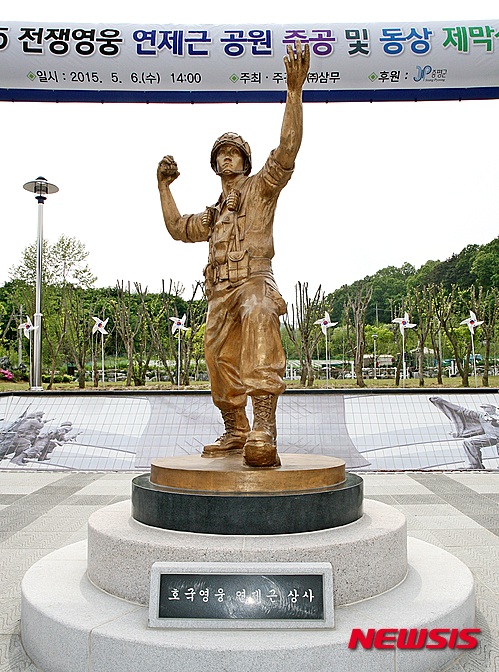 【증평=뉴시스】강신욱 기자 = 6일 오후 2시 충북 증평군 도안면 화성리 437 일대에 6·25전쟁 호국영웅 고 연제근 상사를 기리는 공원이 준공된 가운데 이곳에 세워진 연 상사의 동상이 모습을 드러내고 있다. 2015.05.06.&nbsp; ksw64@newsis.com 