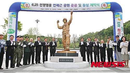 【증평=뉴시스】강신욱 기자 = 6일 오후 2시 충북 증평군 도안면 화성리 437 일대에서 6·25전쟁 호국영웅 고 연제근 상사를 기리는 공원 준공식과 동상 제막식이 열리고 있다. 2015.05.06.&nbsp; ksw64@newsis.com 