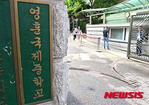 【서울=뉴시스】박동욱 기자 = 서울시교육청은 7일 '2015 외고·국제고·국제중 운영성과평가' 결과에 따라 영훈국제중은 2년 후 재평가를 실시하기로 했으며, 서울외고는 특목고 지정취소를 위한 교육부 장관 동의 신청절차를 진행한다고 전했다.&nbsp; 사진은 서울 강북구 영훈국제중학교 모습. 2015.05.07.&nbsp; fufus@newsis.com