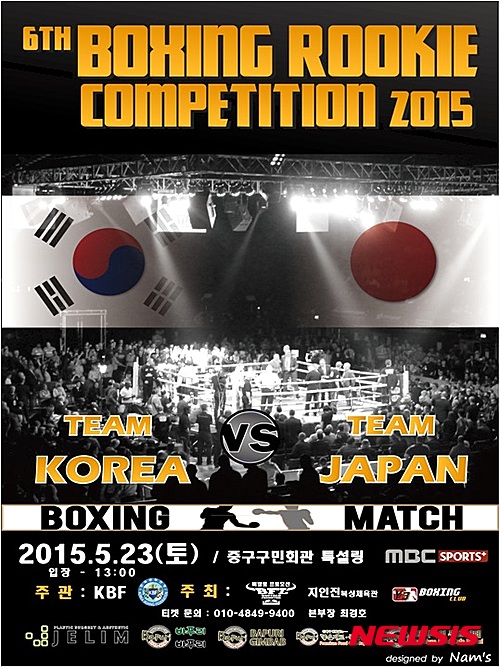 【서울=뉴시스】'세기의 대결'로 기대를 모은 매니 파퀴아오(37·필리핀)와 플로이드 메이웨더 주니어(38·미국)의 대결에 이어 복싱 한일전이 열릴 예정이다. (사진=버팔로프로모션 제공). 2015.05.11.