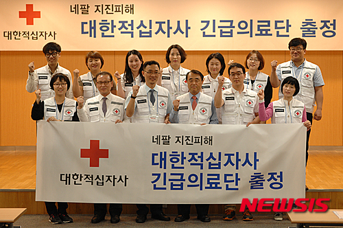 【서울/카트만두=뉴시스】대한적십자사 네팔 지진구호 긴급의료단 출정식. 2015