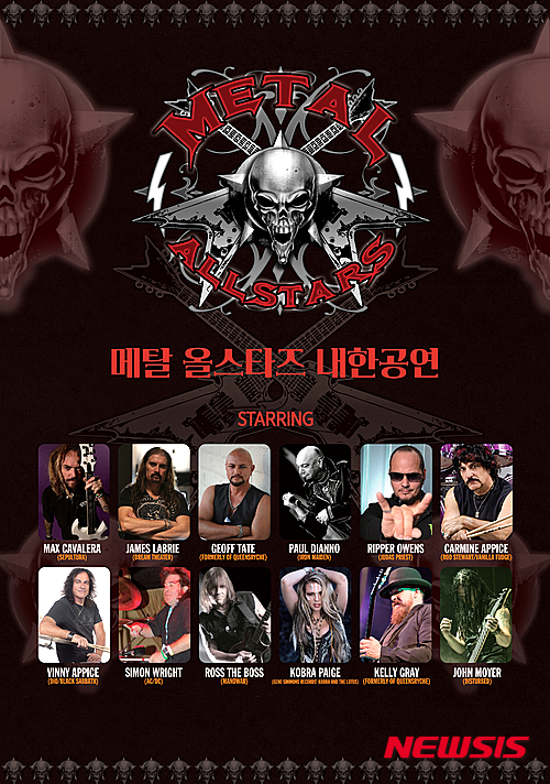 '메탈 올 스타스 인 코리아'(사진=월드쇼마켓)
