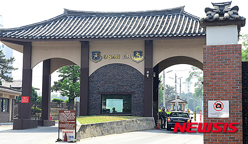 "미7공군 박살내자" 오산기지 무단침입 대진연 소속 3명 구속