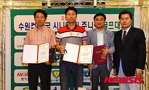 【용인=뉴시스】강종민 기자 = 29일 오후 경기 용인 골드CC에서 열린 '2015 수원컵 전국 시니어 및 주니어 골프대회' 신페리오 남자 장년부에서 우승한 선수들이 상장과 상패를 들고 기념촬영을 하고 있다. 2015.05.29&nbsp; ppkjm@newsis.com