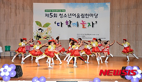 【증평=뉴시스】강신욱 기자 = 30일 오후 충북 증평군 청소년수련관 다목적광장에서 열린 5회 청소년 어울림 한마당에서 청소년들이 그동안 갈고 닦은 무용 솜씨를 뽐내고 있다. 2015.05.30. (사진=증평군 제공) photo@newsis.com