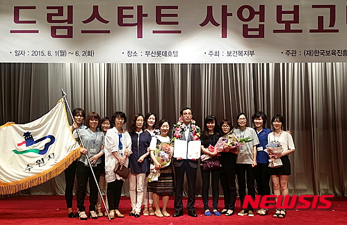 【수원=뉴시스】김경호 기자= 경기 수원시가 1일 보건복지부 주관 2014년 드림스타트 사업 평가 결과 대도시 기초단체부문에서 전국 최우수 기관 표창을 수상했다.