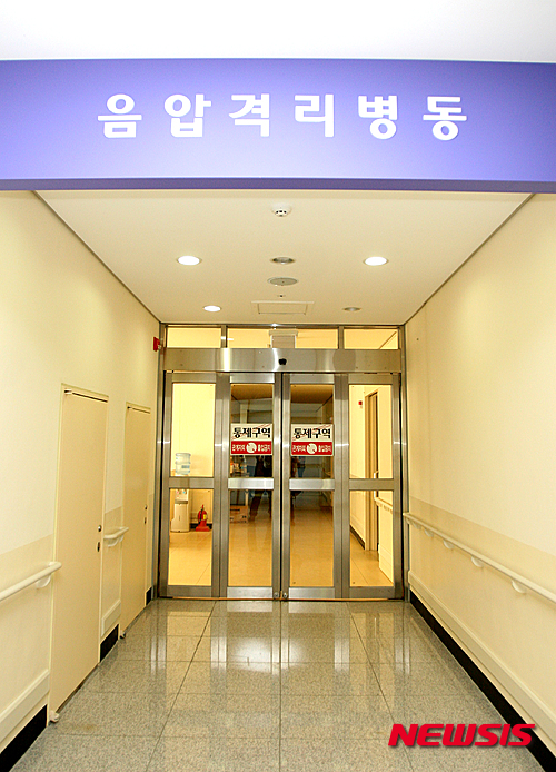 【강릉=뉴시스】김경목 기자 = 3일 오후 강원도에서 유일하게 음압 격리병실을 갖춘 강릉의 국가지정 격리병원의 격리병동이 긴장감에 휩싸여 있다. 현재 이 병동에는 지난달 31일 오후에 입원한 중동호흡기증후군(MERS·메르스) 의심환자 2명이 치료를 받고 있다. 2015.06.03.&nbsp; photo31@newsis.com