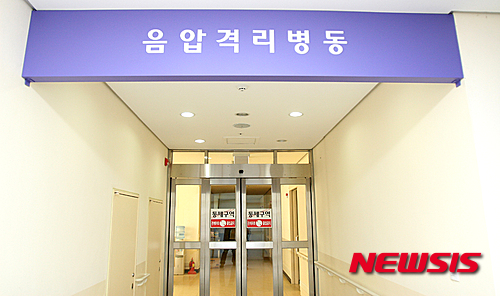 【강릉=뉴시스】김경목 기자 = 3일 오후 강원도에서 유일하게 음압 격리병실을 갖춘 강릉의 국가지정 격리병원의 격리병동이 긴장감에 휩싸여 있다. 현재 이 병동에는 지난달 31일 오후에 입원한 중동호흡기증후군(MERS·메르스) 의심환자 2명이 치료를 받고 있다. 2015.06.03.&nbsp; photo31@newsis.com