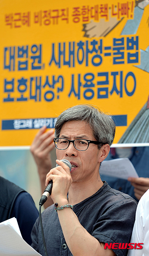 【서울=뉴시스】임태훈 기자 = '민주사회를 위한 변호사 모임' 소속 권영국 변호사가 17일 오후 서울 종로구 정부서울청사 앞에서 열린 '박근혜 노동시장 개혁 향후 추진계획 발표'에 대한 긴급 기자회견에서 갈등과 개악을 조장하는 정부의 노동시장 개혁 추진방안에 대한 규탄 발언을 하고 있다. 2015.06.17.&nbsp; taehoonlim@newsis.com 