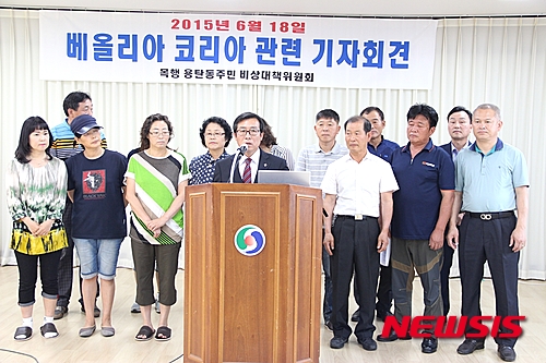 【충주=뉴시스】이성기 기자 = 18일 오전 충북 충주시 '목행·용탄동 주민비상대책위원회(위원장 이갑주)'가 목행·용탄동 주민센터에서 기자회견을 열고 베올리아코리아는 냄새와 분진 대책을 제시하라고 촉구하고 있다.2015.06.18&nbsp; sklee@newsis.com 