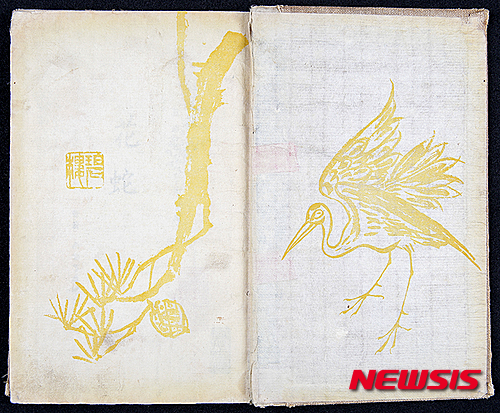 화사집 특제본 표제지(사진=국립중앙도서관)