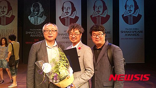 '제4회 대한민국 셰익스피어 어워즈' 시상식 