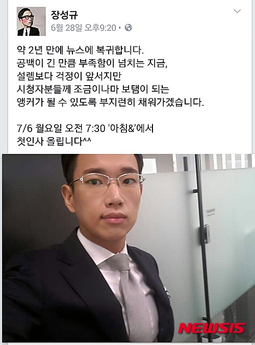 JTBC 장성규 아나운서