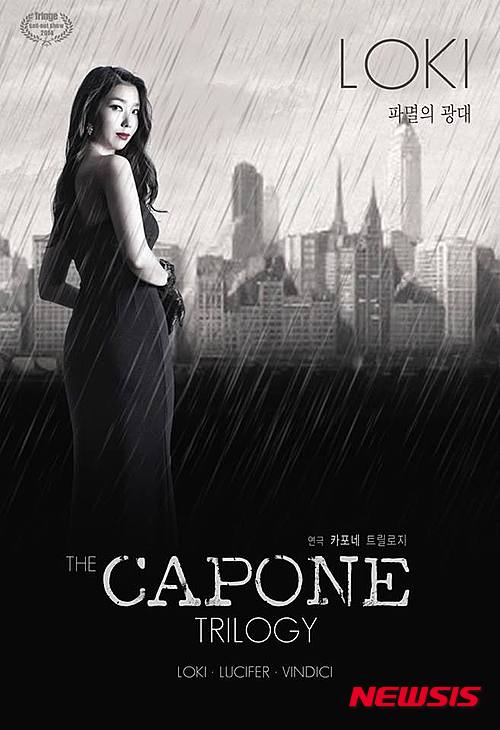 김지현, 연극 '카포네 트릴로지' 배우(사진=홍보사 스토리피)