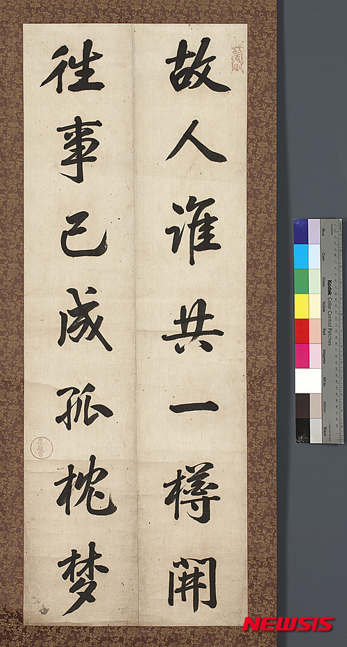 혜경궁 홍씨가 짓고 쓴 한시(惠慶宮 洪氏 御製 御筆 漢詩), 조선, 개인소장(사진=국립고궁박물관) 